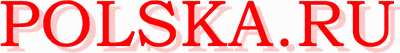 Wszystko o Polsce po rosyjsku i o Rosji po polsku